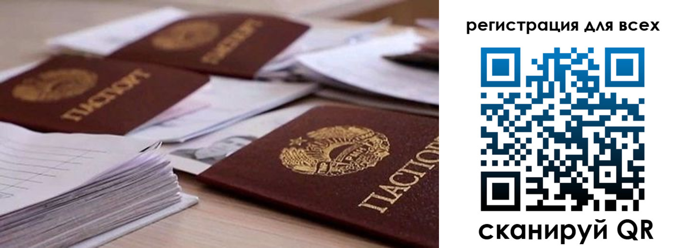 прописка законно в Агиделе