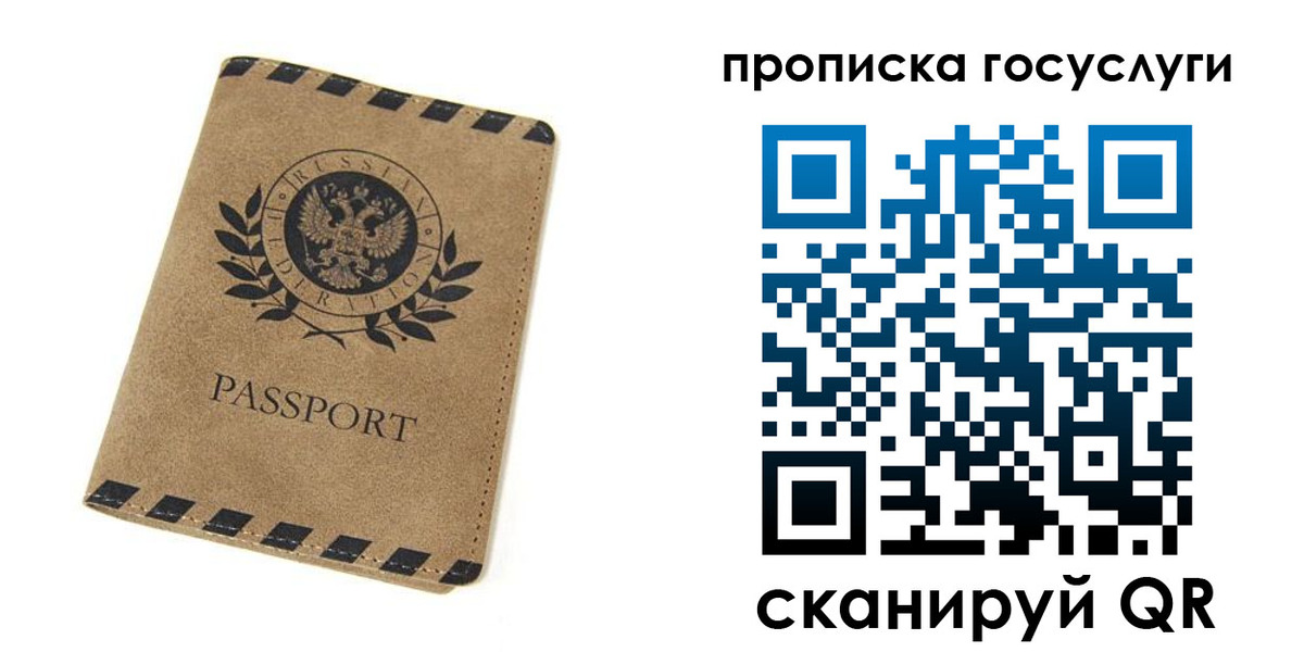 прописка законно в Агиделе