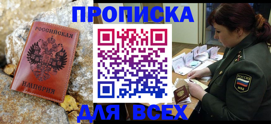 прописка иностранных граждан в Агиделе