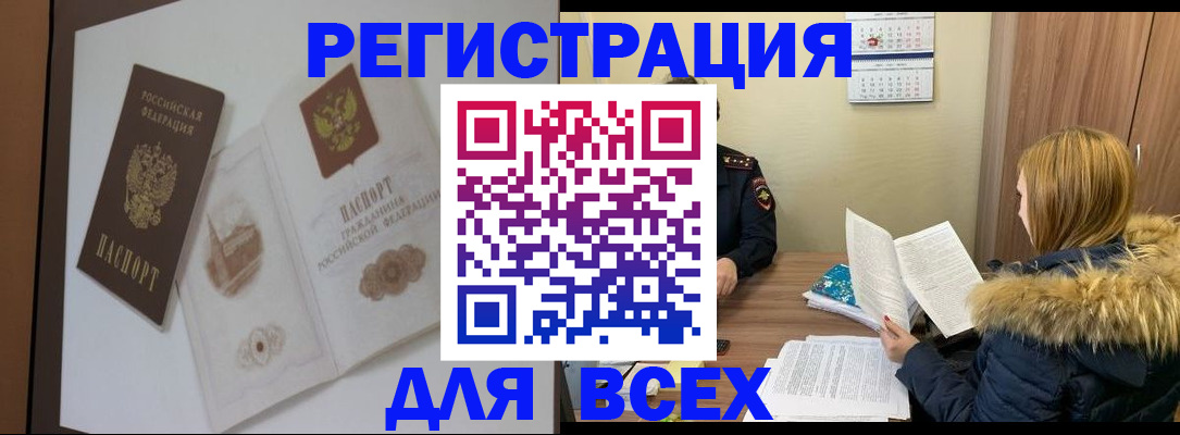прописка регистрация в Агиделе