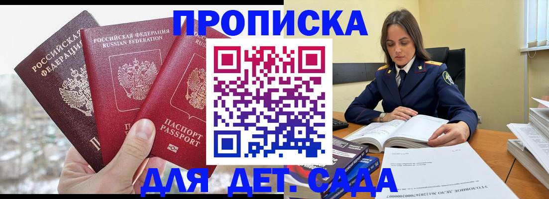 временная регистрация 2025 в Агиделе