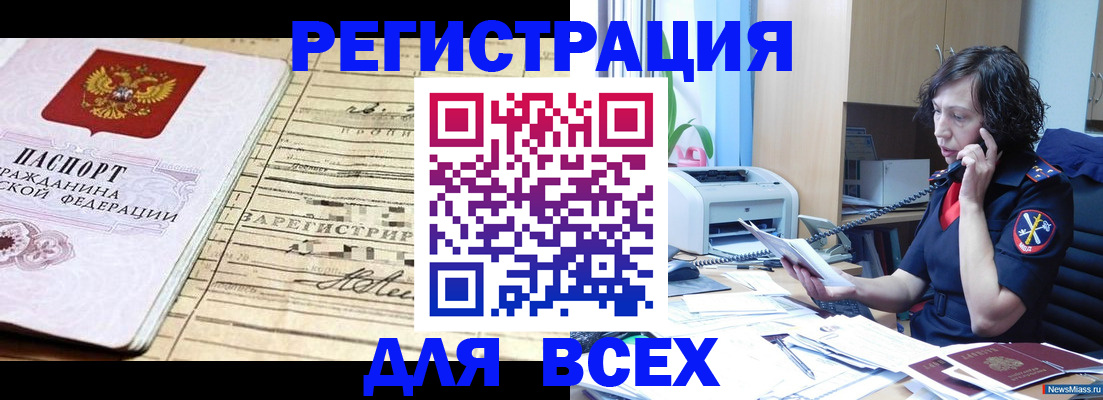 временная регистрация гарантия в Агиделе