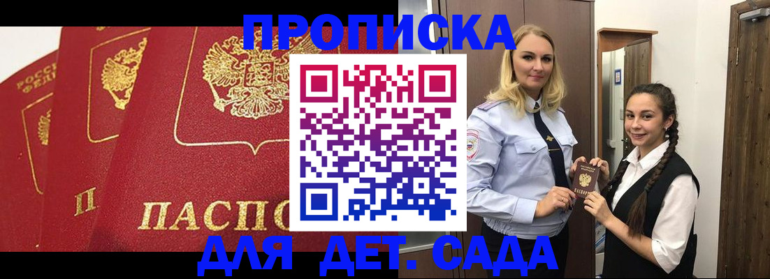 прописка поиск в Агиделе