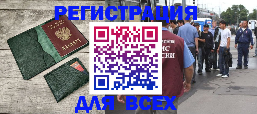 временная регистрация недорого в Агиделе