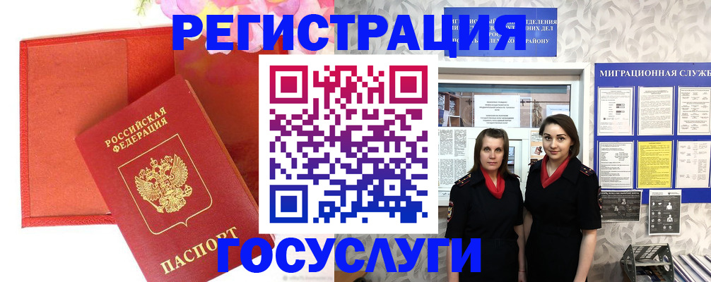 прописка для работы в Агиделе